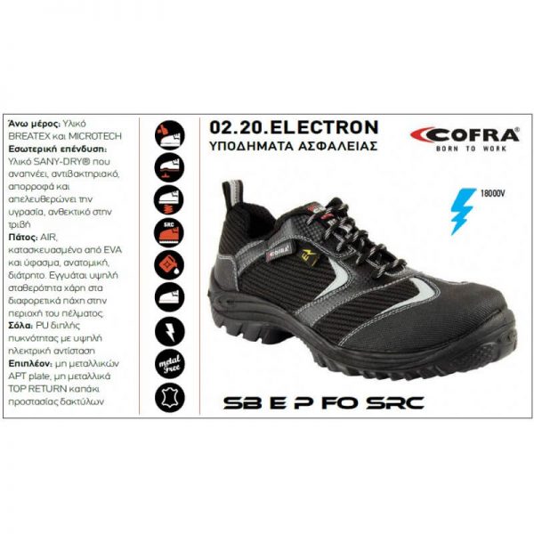 Αθλητικά παπούτσια εργασίας Cofra Electron SB E P FO SRC 18000V